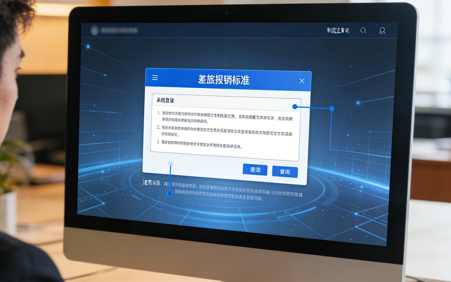 制度法规查询