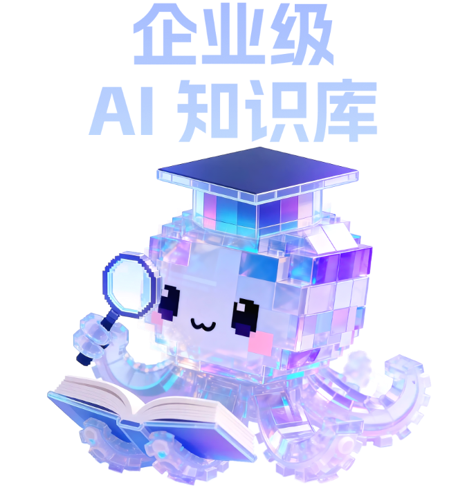AI知识库